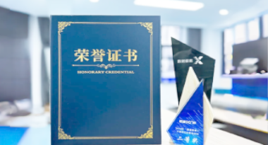 “汽车销售智能引擎”亮相浙江温州“数据要素×”大赛，斩获殊荣！